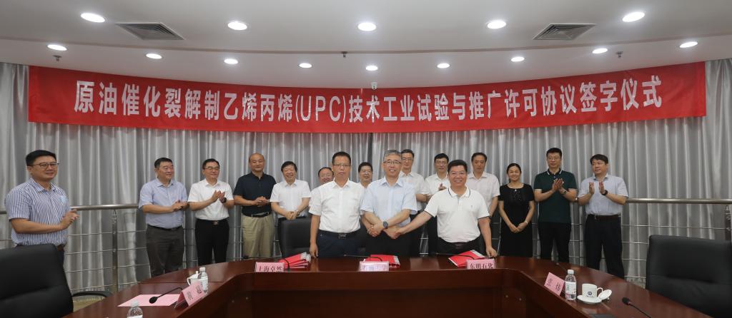 上海卓然、東明石化、中國石油大學(xué)三方簽訂《原油催化裂解制乙烯丙烯（UPC）技術(shù)工業(yè)試驗與推廣許可協(xié)議》