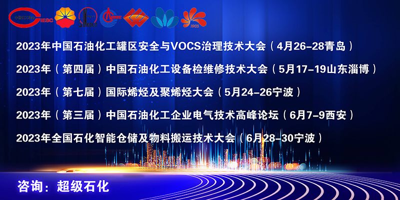 加快建設(shè)現(xiàn)代化產(chǎn)業(yè)體系 共同推動石化行業(yè)高質(zhì)量發(fā)展! 加快建設(shè)現(xiàn)代化產(chǎn)業(yè)體系 共同推動石化行業(yè)高質(zhì)量發(fā)展!